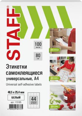 Этикетка самоклеящаяся 48 5х25 4мм 40 этикеток – фото 4