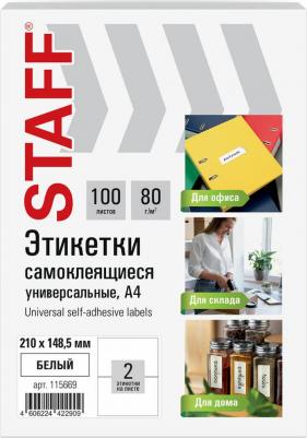 Изготовлены из самоклеящейся матовой бумаги плотностью 80 г/м2.Надежно приклеиваются к поверхности любой формы и материала.Картонная упаковка 4606224422909 – фото 2