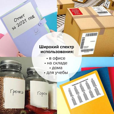 Этикетка самоклеящаяся 48,5 х 16,9 мм, 64 этикетки, белая, 70 г/м2, 50 листов – фото 1