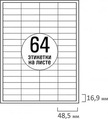 Этикетка самоклеящаяся 48,5 х 16,9 мм, 64 этикетки, белая, 70 г/м2, 50 листов – фото 2
