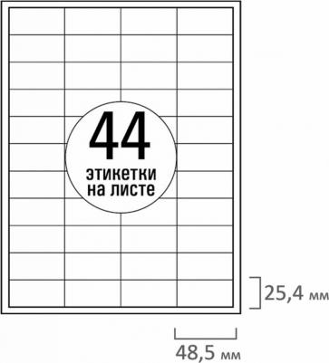 Этикетка самоклеящаяся 48,5 х 25,4 мм, 44 этикетки, белая, 70 г/м2, 50 листов – фото 6