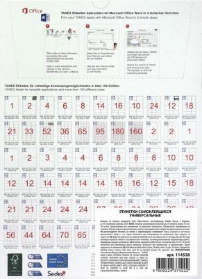 Этикетка самоклеящаяся 64,6 х 33,8 мм, 24 этикетки, белая, 70 г/м2, 50 листов – фото 1