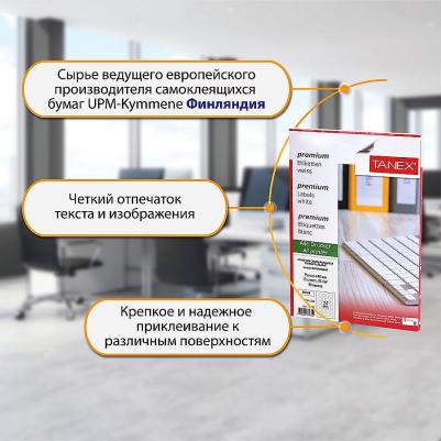 Этикетка самоклеящаяся D = 40 мм, 24 этикетки, белая, 70 г/м2, 50 листов – фото 9