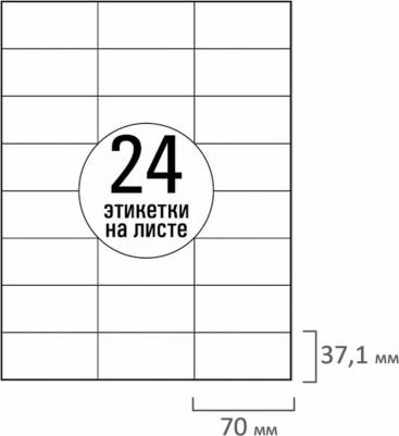 Этикетка самоклеящаяся TW-2037 70g/m2 70x37.1mm 50 листов 114537 – фото 6