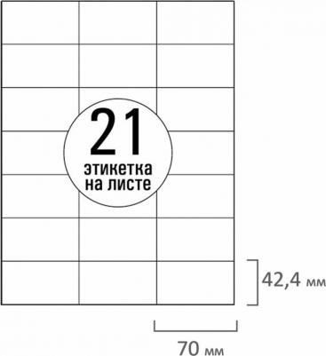 Этикетка самоклеящаяся TW-2124 70g/m2 70x42.4mm 50 листов 114536 – фото 2