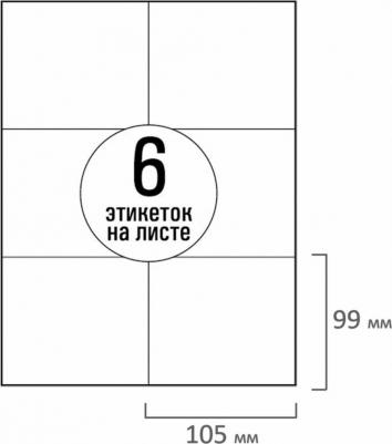 Этикетка самоклеящаяся TW-2303 70g/m2 105x99mm 50 листов 114530 – фото 9