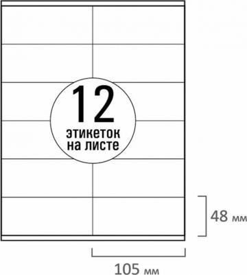 Этикетка самоклеящаяся TW-2612 70g/m2 105x48mm 50 листов 114533 – фото 7