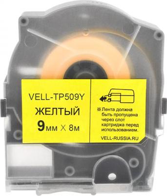 Лента Vell-TP509Y подходит для принтеров Letаtwin серии LM-5xx. Ленты изготовлены из специального пвх/винила. Благодаря этому лента выдерживает