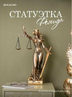 Статуэтка Девушка Фемида 3 – фото 3