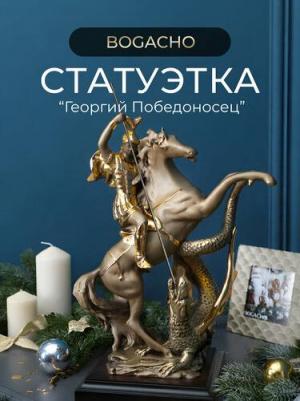 Статуэтка-скульптура Георгий Победоносец – фото 1
