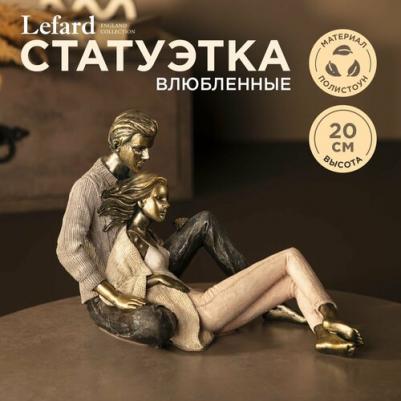 Статуэтка влюбленные 29х17х20 см серия фьюжн (139463) – фото 3