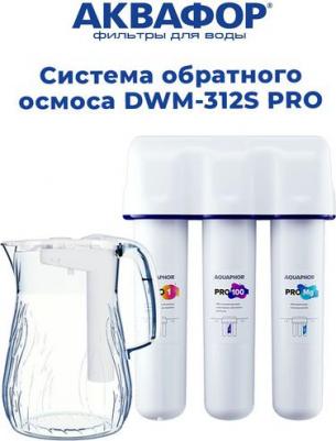 DWM-312S Pro – фото 2