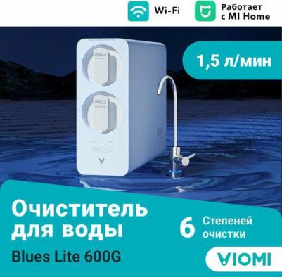 Viomi MR662-A – фото 5