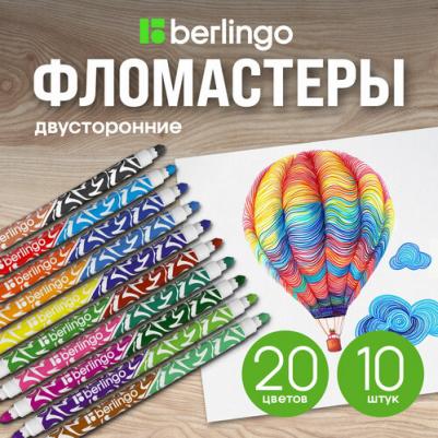 Фломастеры двусторонние "Воздушные шары", 20 цветов, 10 штук – фото 3