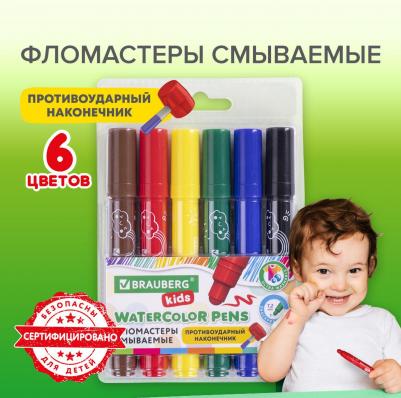 Фломастеры смываемые детские, противоударный наконечник, 6 цветов "Kids" – фото 1