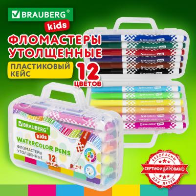 Фломастеры в портфельчике утолщенные 12 цветов – фото 6