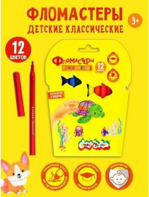 Фломастеры классические, 12 цветов (ФКРКМ12) ISBN 4602723134039 – фото 13