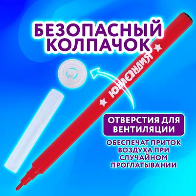Фломастеры 12 цветов "Классные!", вентилируемый колпачок – фото 10