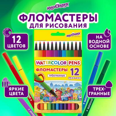 Фломастеры "Водный мир", 12 цветов, трехгранные, вентилируемый колпачок – фото 8