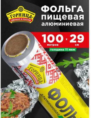 Фольга пищевая "Прочная", 29 см x 100 м – фото 6