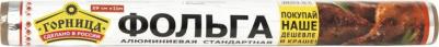 Фольга пищевая "Прочная", 29 см x 100 м – фото 9