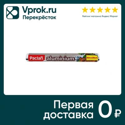 Фольга алюминиевая в рулоне, 10 м х 29 см – фото 5