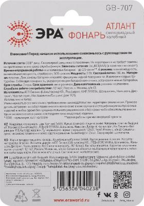 Фонарь налобный GB-707 Атлант на батарейках Б0052749 – фото 5