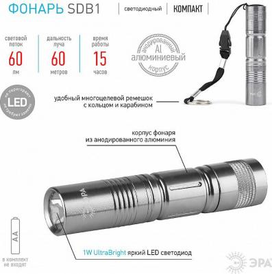 Фонарь SDB1 металл (1хR6.1 LED) C0027253 – фото 5