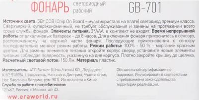 GB-701 Фонарь налобный светодиодный Рабочие Практик GB-701 на батарейках с адаптивным уголом наклона 3 режима желто-черный, цена за 1 шт – фото 15