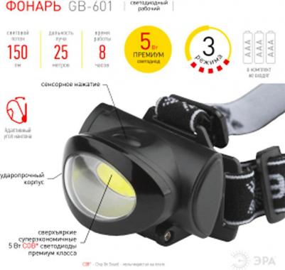 Налобный фонарь GB-601 – фото 8