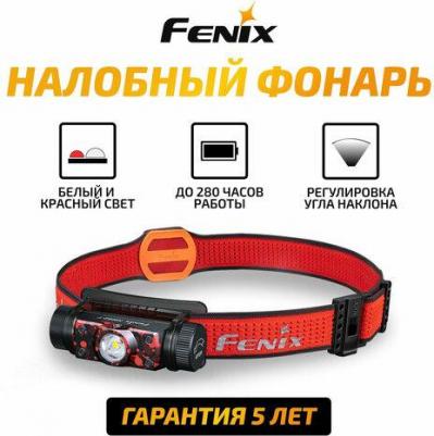 Налобный фонарь HM62-T, длинна луча 150, до280 ч. от батареи, IP68, красный