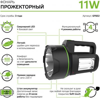 Фонарь светодиодный GFL602 аккумуляторный – фото 4