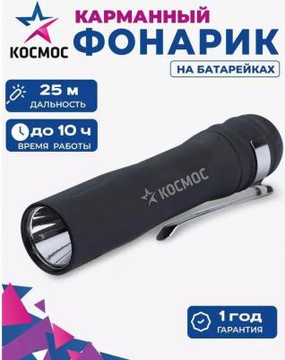 Фонарь светодиодный KOC120B на батарейках – фото 1