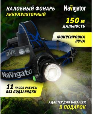 Налобный фонарь NPT-H15-ACCU – фото 1