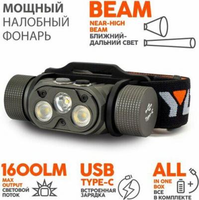 Фонарь налобный YLP PANDA 4.2R Cree XP-L HI +2 Sams. LH351D High-CRI, max1500лм, акк.2600mAh – фото 3