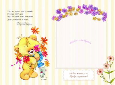 Первый год нашего малыша – фото 1