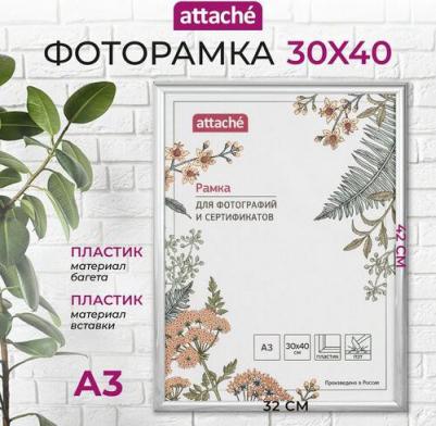 Рамка пластиковая 30х40 (А3) ПЭТ Серебро (глянец) – фото 7