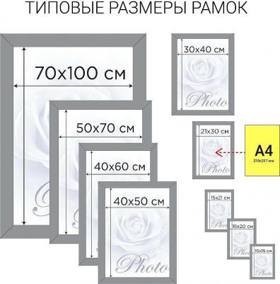 Рамка 21 х 30 см, дерево, багет 14 мм "Elegant", белая, акриловый экран – фото 1