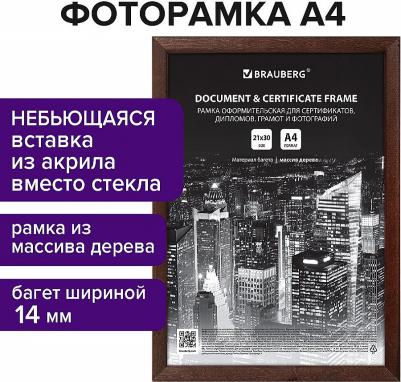 Рамка 21 х 30 см, дерево, багет 14 мм "Elegant", венге, акриловый экран – фото 5