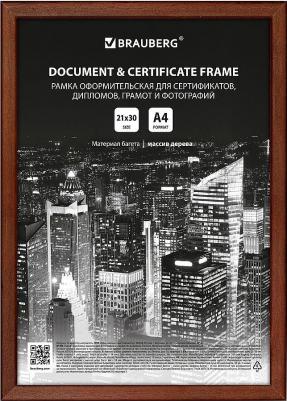 Рамка 21 х 30 см, дерево, багет 14 мм "Elegant", венге, акриловый экран