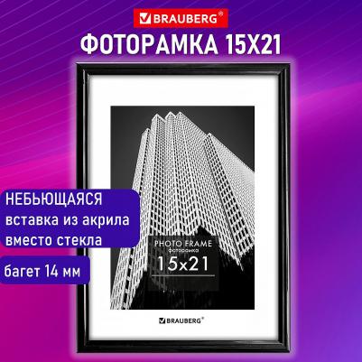 Рамка 391228, комплект 2 шт