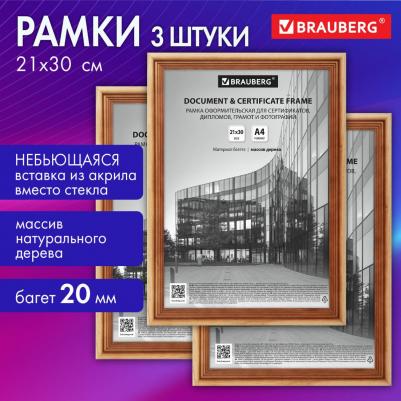 Рамка для фото 391353 на стену 21х30 см небьющаяся багет 20 мм дерево 3 шт – фото 2