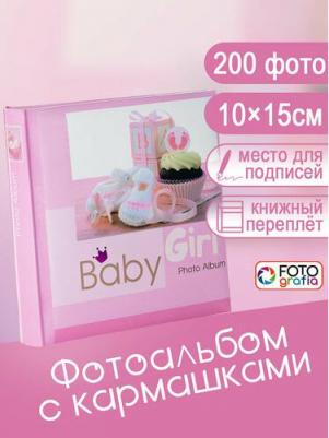 Фотоальбом 10x15 см 200 фото, книжный переплет, детский 4655299913348 – фото 1