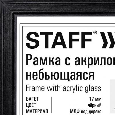 Рамка 21 х 30 см, небьющаяся, багет 17 мм, МДФ под дерево, "Carven", черная – фото 2