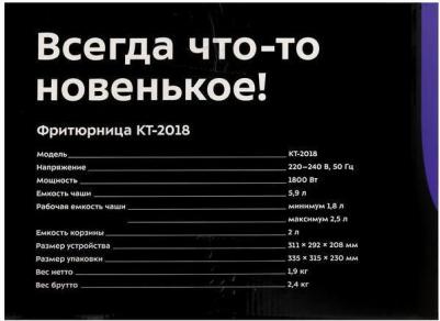 KT-2018 – фото 9