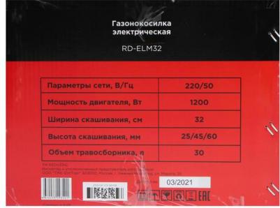 RD-ELM32 – фото 10