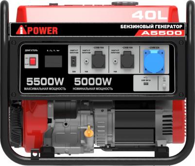 A5500 – фото 17