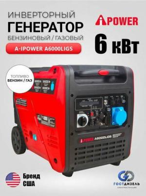 A6000LiGS – фото 3