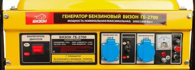 ГБ-2700 – фото 6
