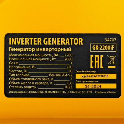 GK2200iF – фото 8